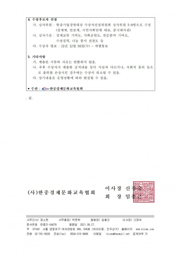 130a360e69db1f034a806fa4dd6d8140_1635475