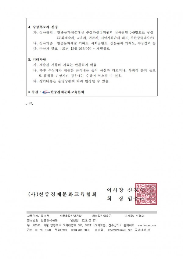 130a360e69db1f034a806fa4dd6d8140_1635475