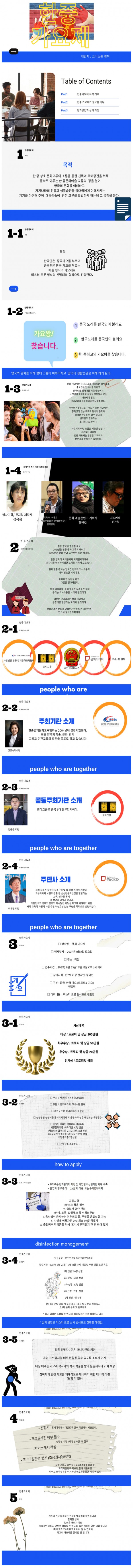 1ea2112ae2184afe0ddfc1eccd885ee1_1634801