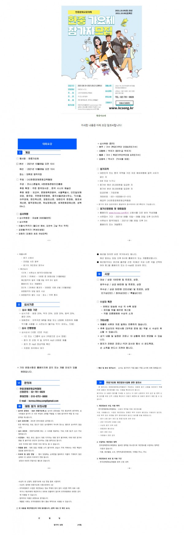 1ea2112ae2184afe0ddfc1eccd885ee1_1634801