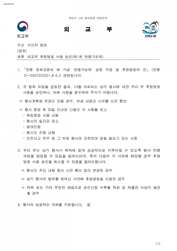 1ea2112ae2184afe0ddfc1eccd885ee1_1634802