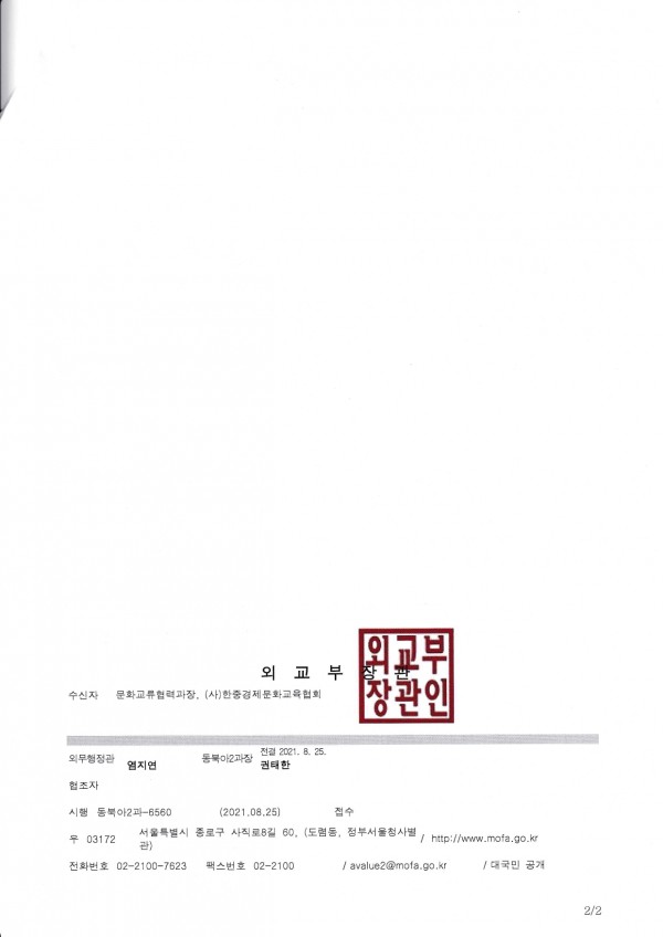 1ea2112ae2184afe0ddfc1eccd885ee1_1634802