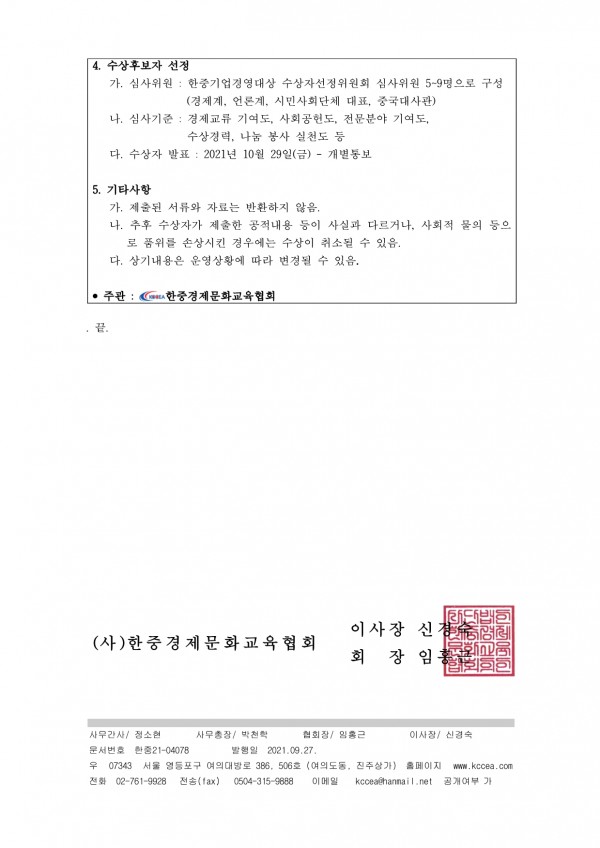 88199fa6cbc3ae479fc935ab82c0e828_1634872