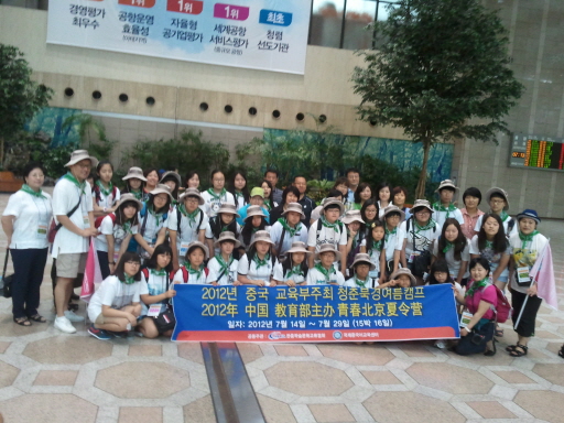2012년북경청춘여름캠프출발기념