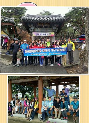 한중학술문화교류협회와 재한중국교수회의 단합대회