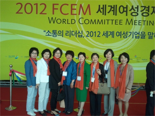 2012년세계여성대회에서 서울지회 회원들과 함께