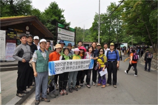 재한중국 CEO와 함께 등반대회