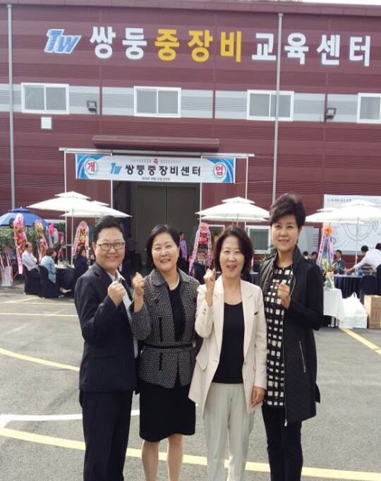 홍길윤 이사님 쌍둥중장비 운전 정비 학원 오픈식