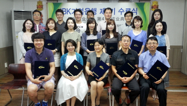 IBK 기업은행수료식 단체사진