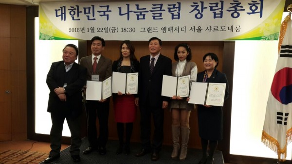 대한민국 나눔클럽 총회 기념사진