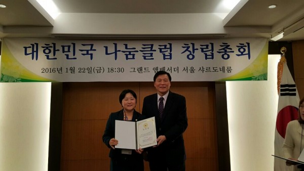 대한나눔클럽 부회장위촉