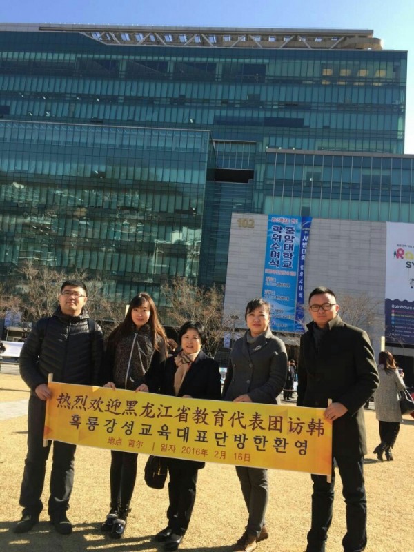 흑룡강성 교육대표단과 중앙대학교 관련부처 학술교류