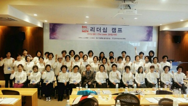 한중여성경제인 리더스캠프 참석