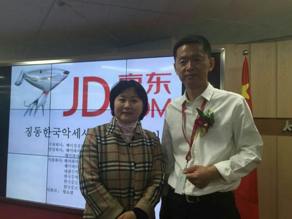 징둥닷컴 韩成信 악세사리담당 사장님과 함께