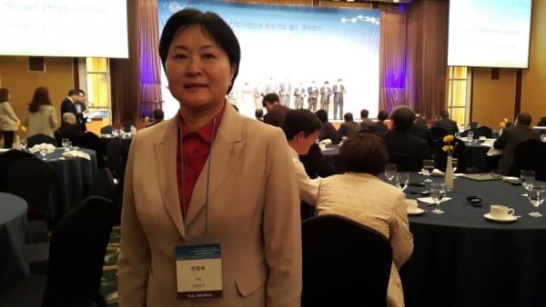 중소기업월드컨퍼런스 참석