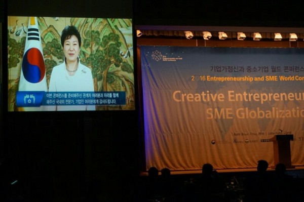 박근혜 대통령의 컨퍼런스 축하인사