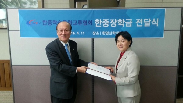 한영신학대학교 장학금전달