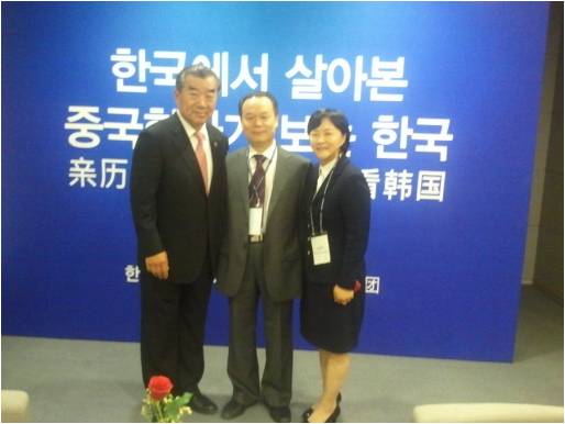 신경숙회장님과북경대주기봉총장님과이기수명예회장님