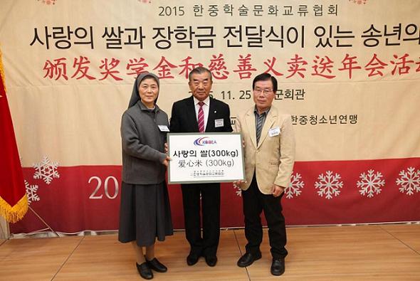 사랑의 쌀 전달