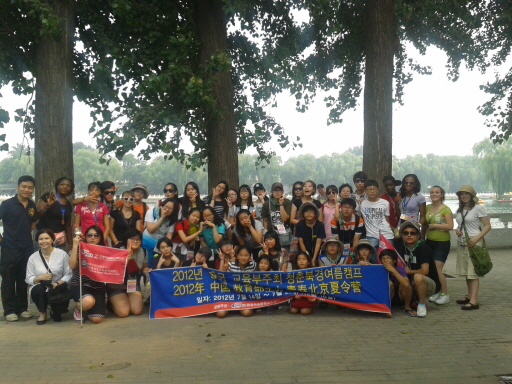 2012 북경청춘캠프 단체사진