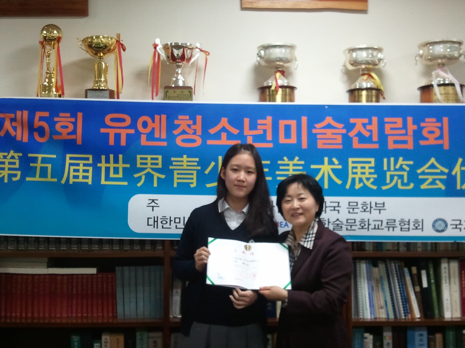 제5차유엔대회에서동상수상자양지윤학생과함께