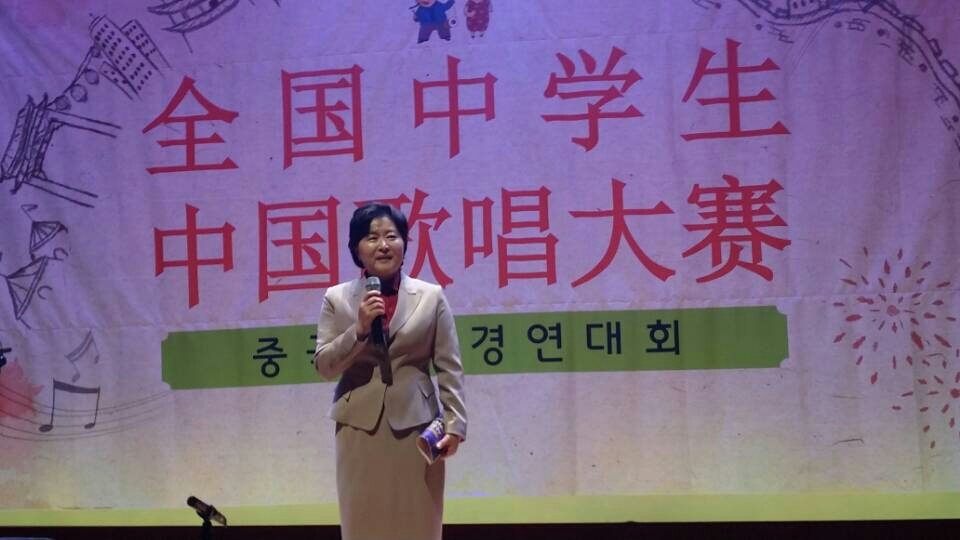 제9회 중국가요경연대회에서 축사하는 신경숙 대표설립원장님
