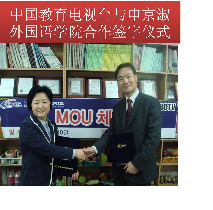 중국어교육방송 ABO TV와 MOU 체결