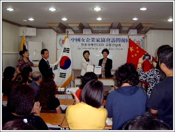 중국기업가협회와자매결연체결
