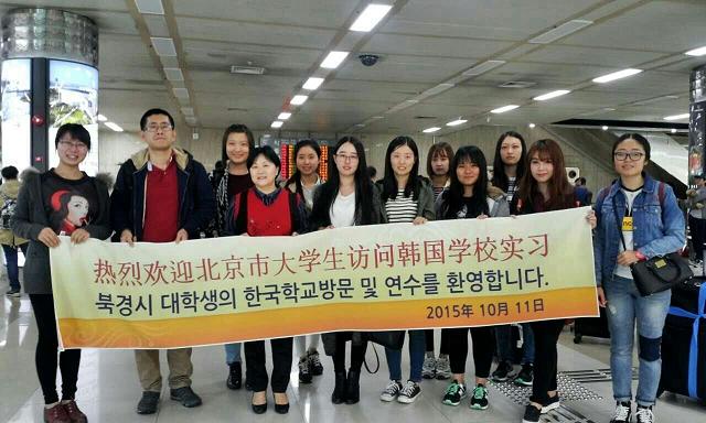 중국 북경시대학생 초청행사개최