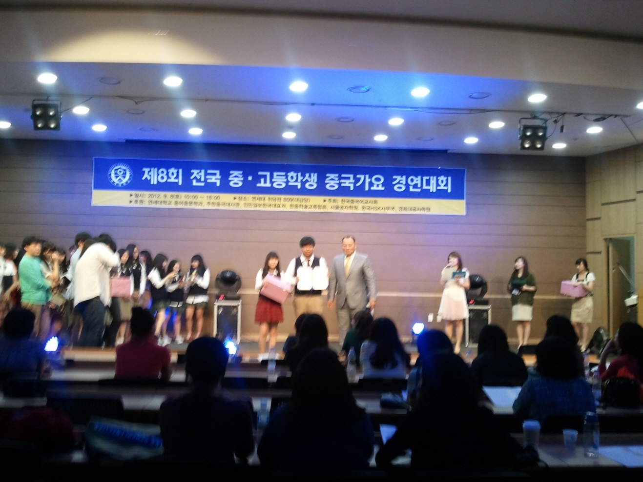 이정수 위원장께서 중국어 가요대회 참석 시상