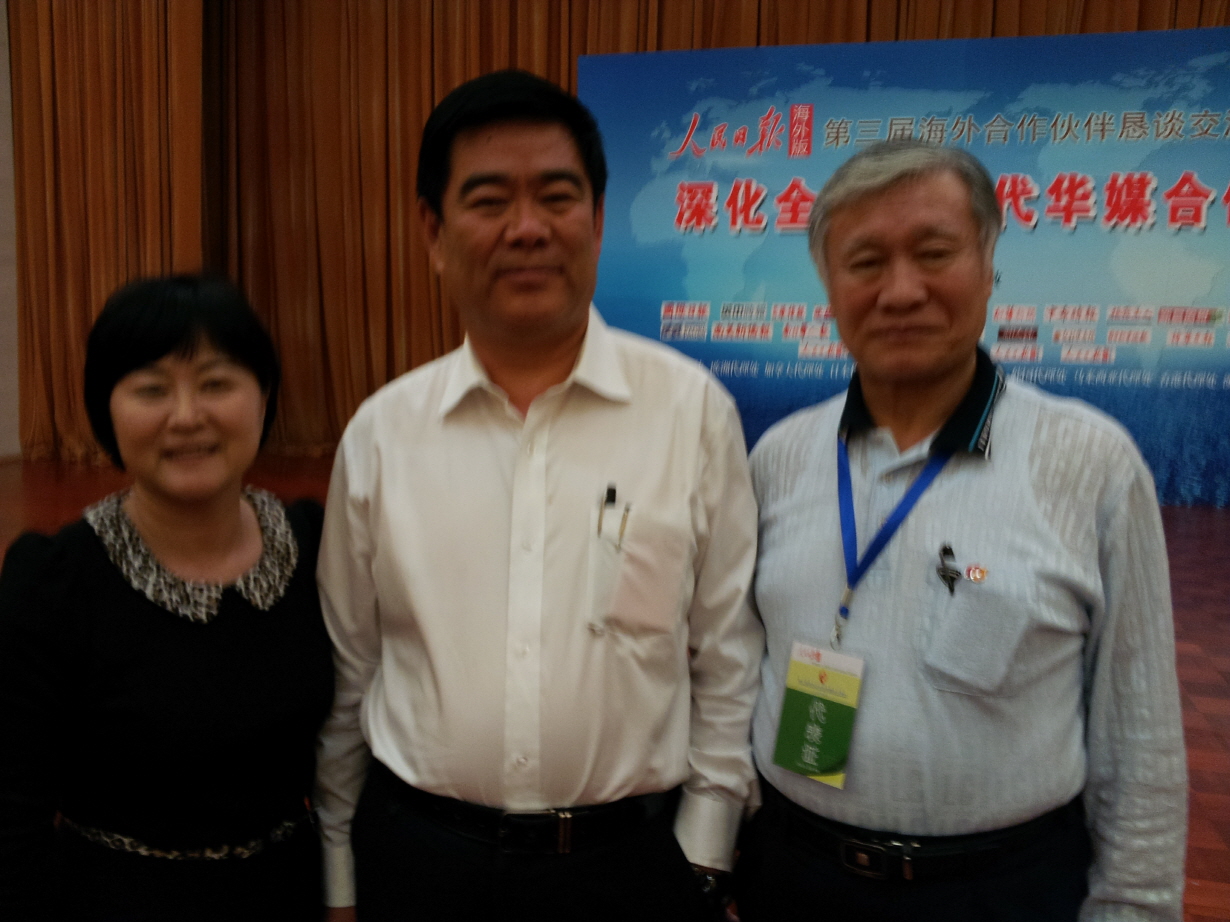 인민일보 장더슈 부사장과 함께 행사참석