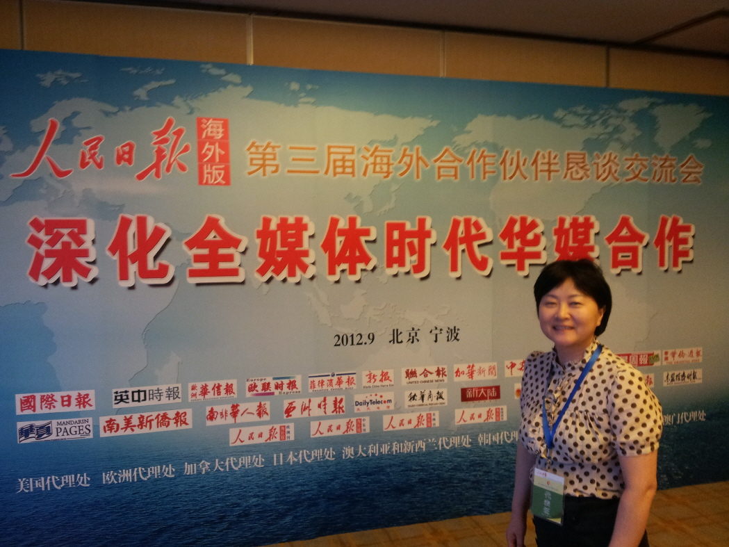 인민일보 제3차국제대회 참석