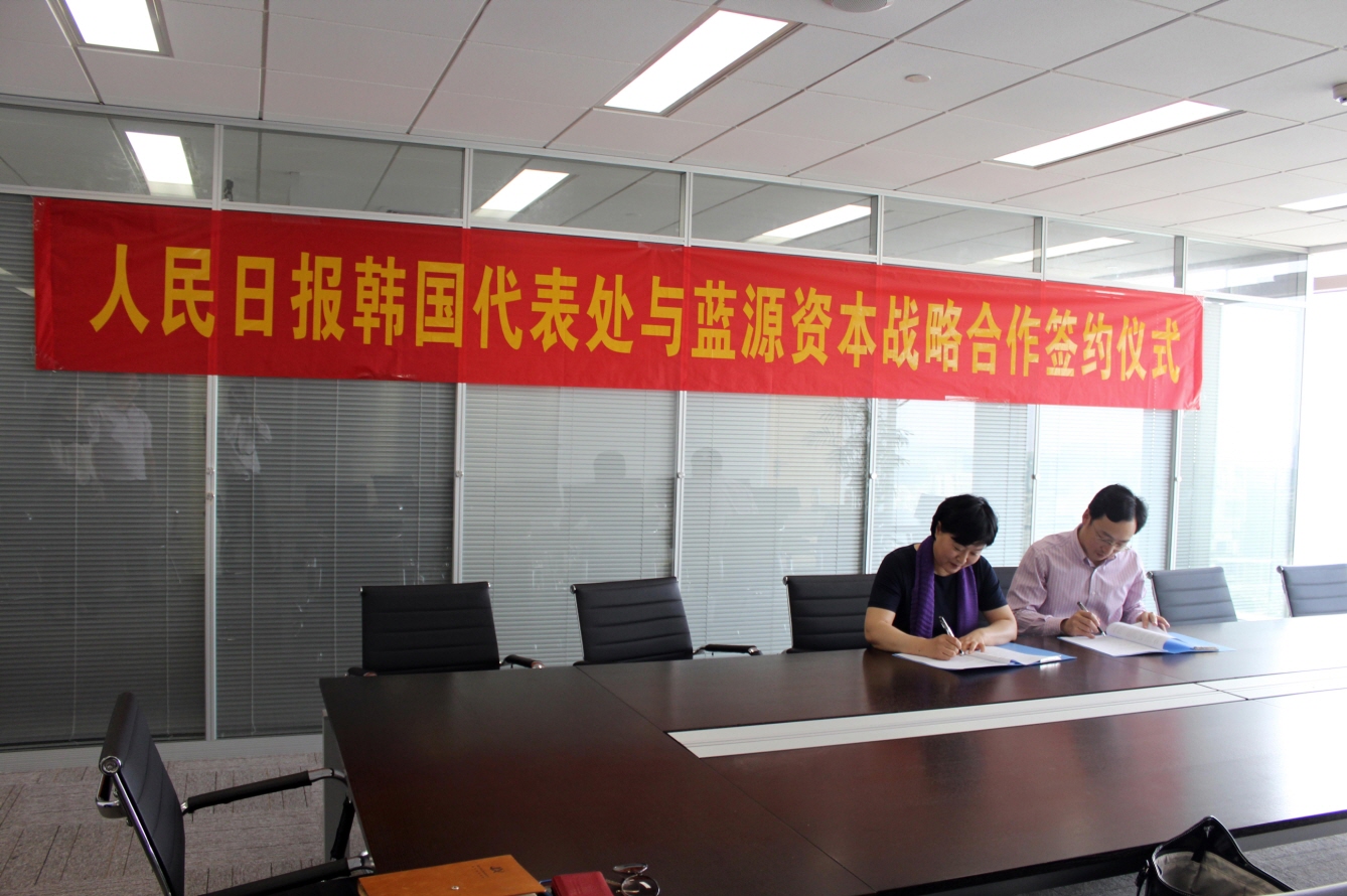 절강성 투자그룹과 MOU체결