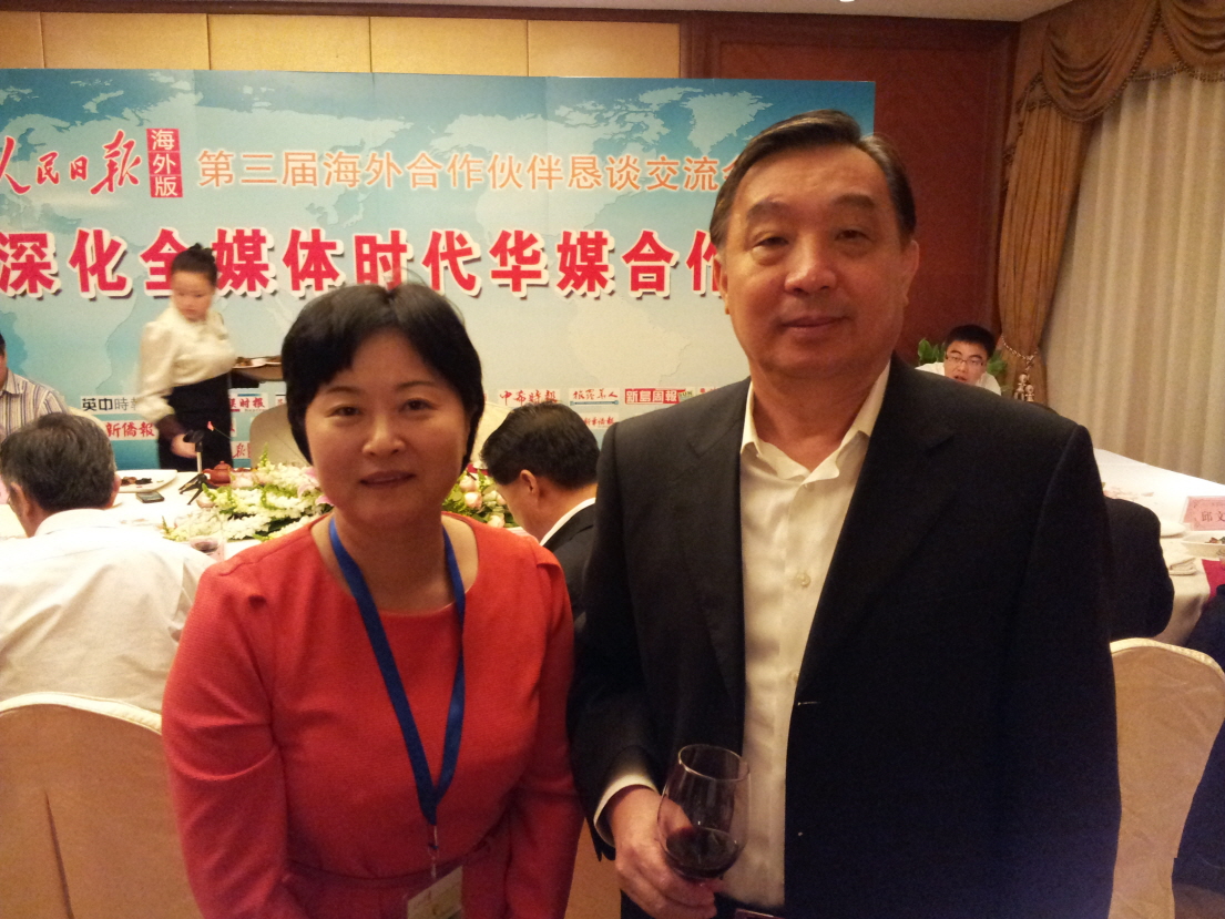 중국국무원 왕천 부총리와 함께