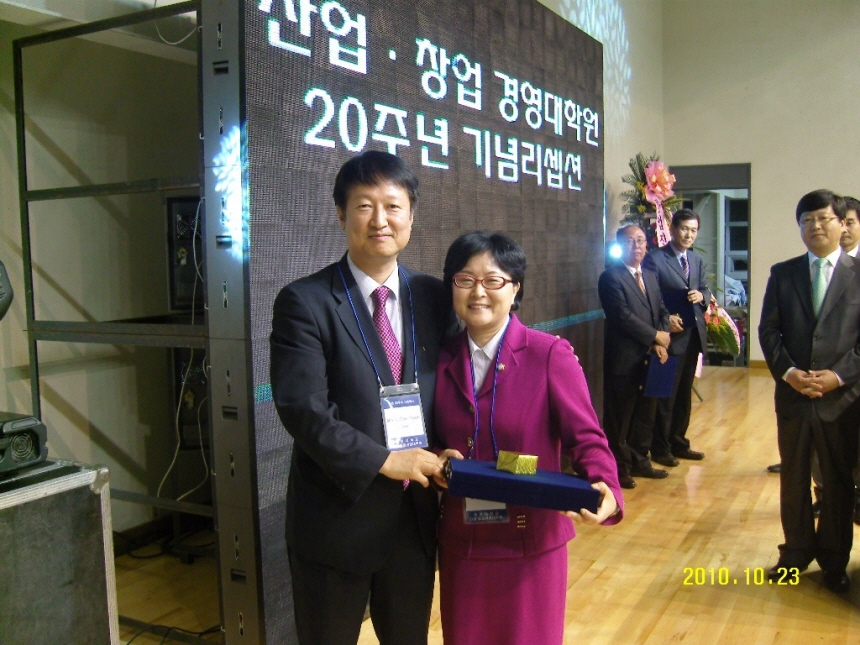 중앙대학교산업경영대학원20주년행사시상식