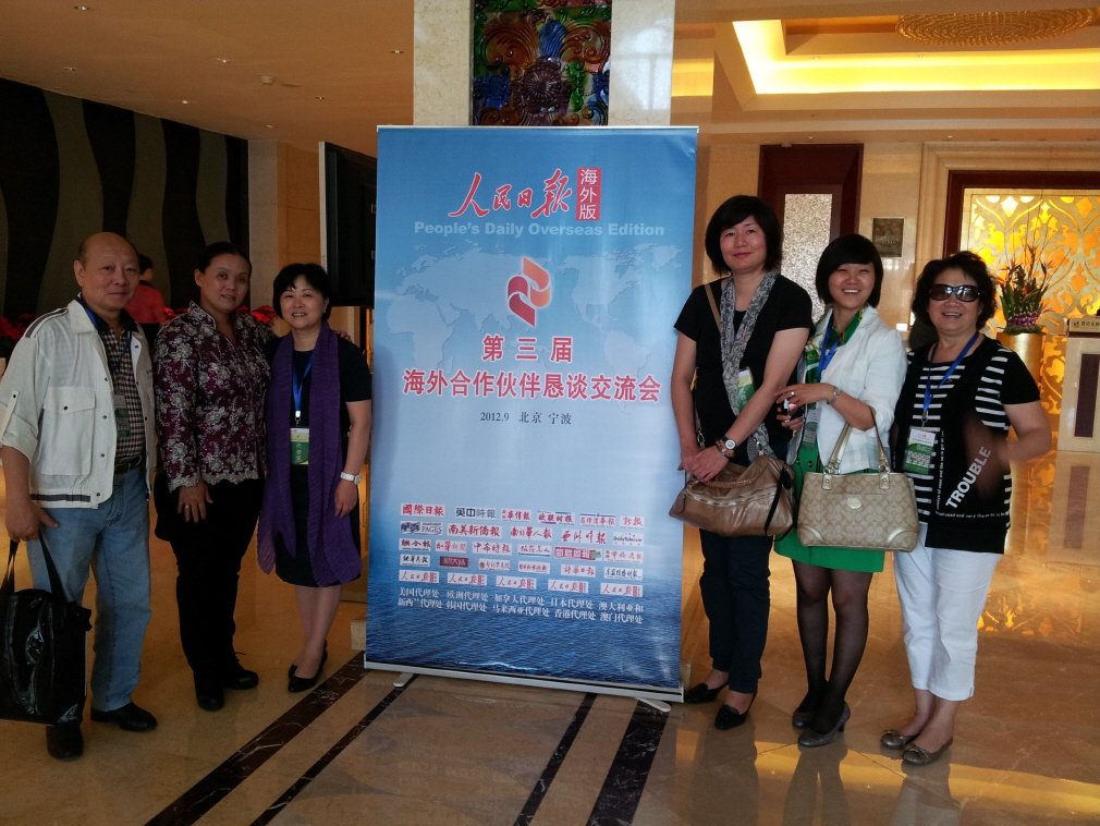 홍콩 인민일보대표처 일행과 함께