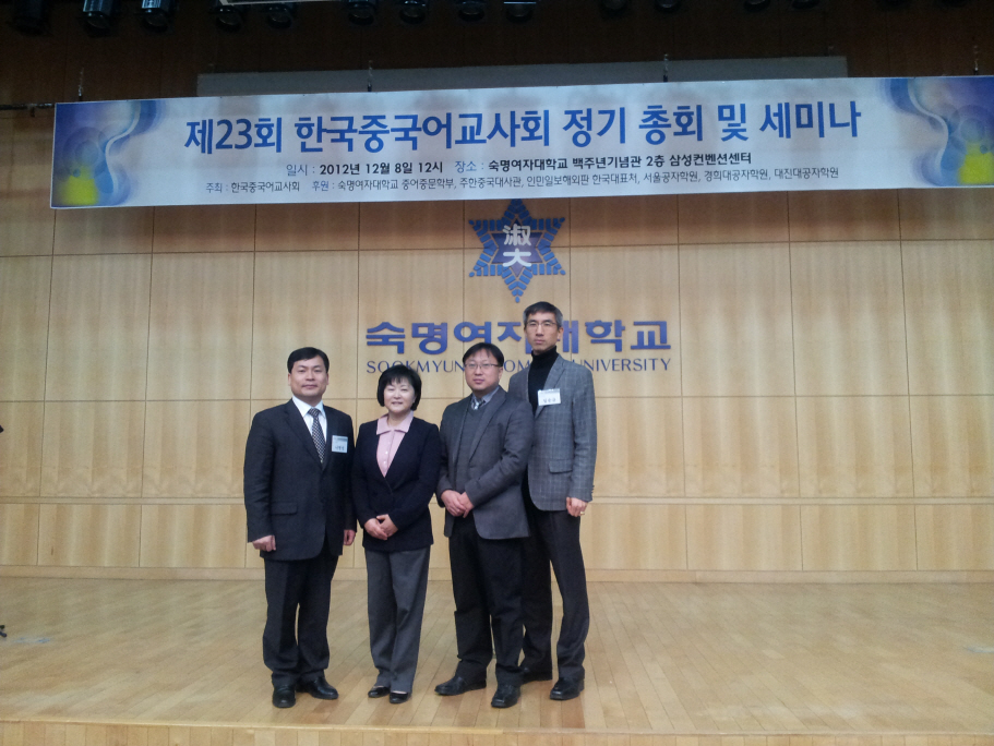한국중국교사회송년회행사축사