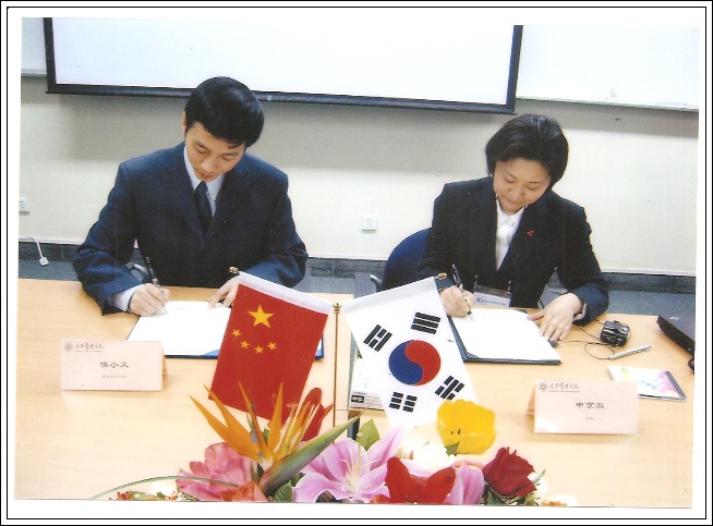 북경대학 업무 제휴 협정 체결